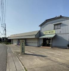 ももい接骨院