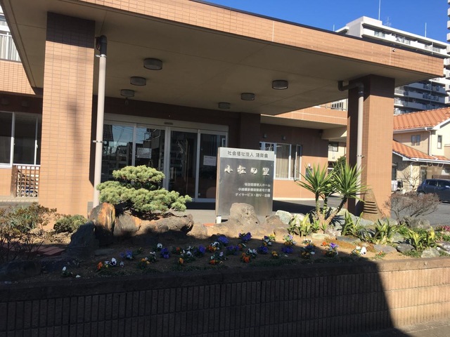 小松の里 施設外観