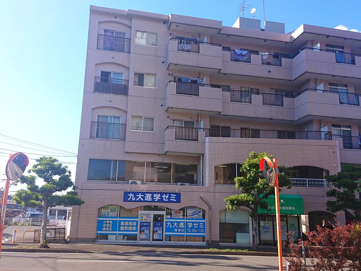  九大進学ゼミ 時津校