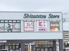 しずてつストア　大岡店