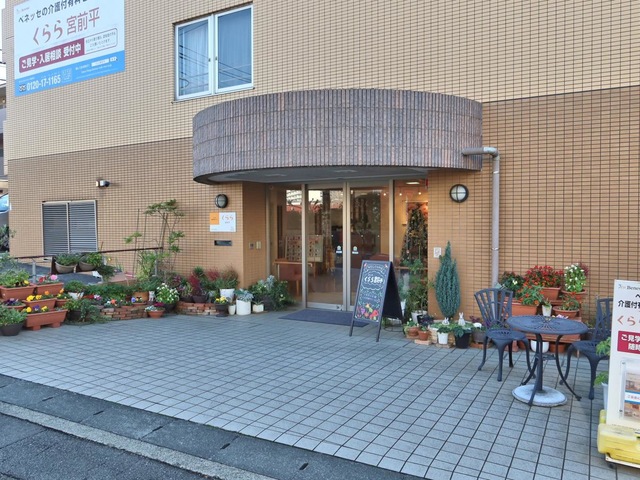 くらら宮前平