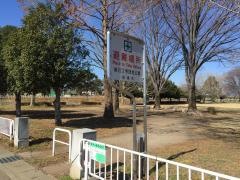 総社2号団地公園