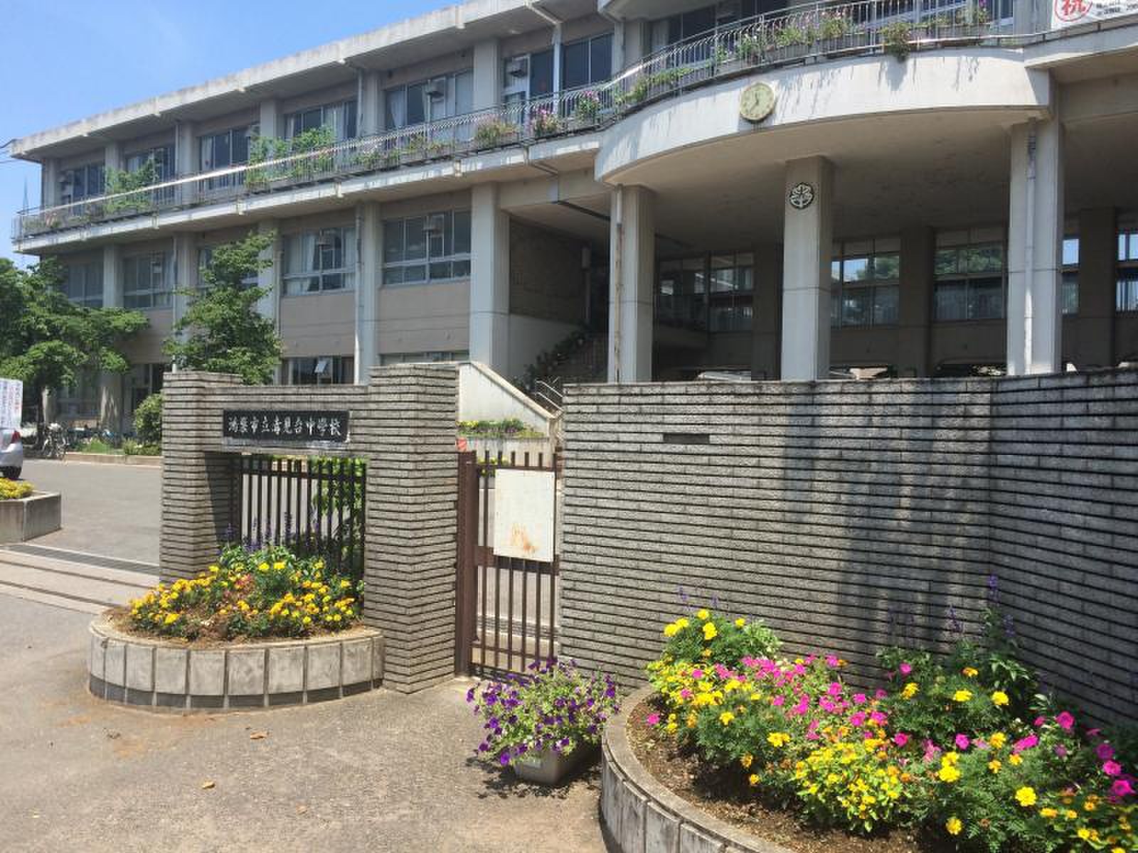 鴻巣 市立 赤見 台 中学校