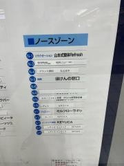 東武ホープセンター
