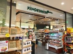 ＫＩＮＯＫＵＮＩＹＡ　ｅｎｔｒｅｅエキュート立川店