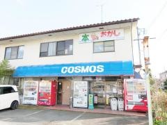 コスモス書房