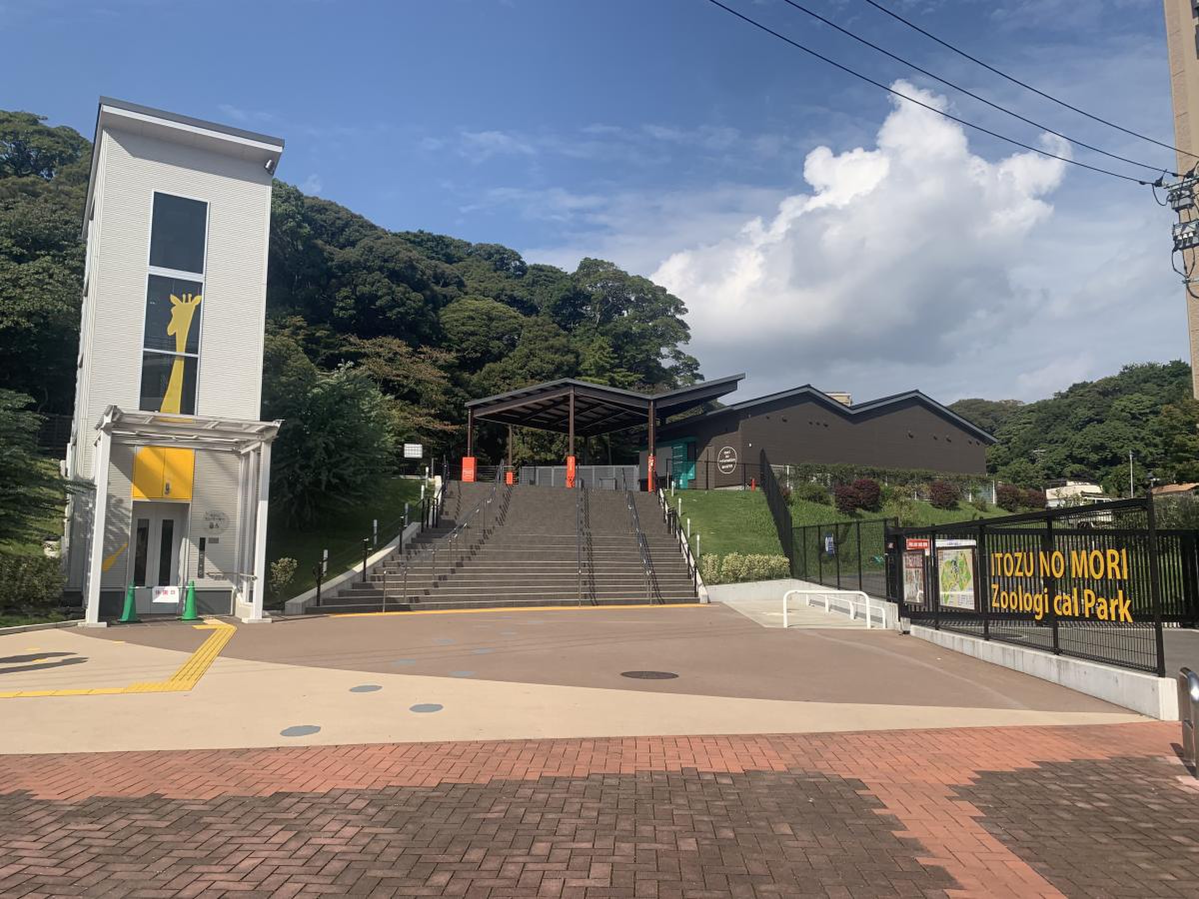 到 津 の 森 公園