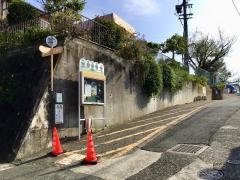 報徳保育園