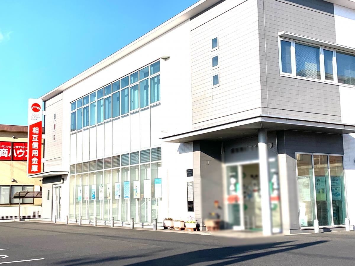 鹿児島相互信用金庫　吉野支店