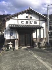 八起鮨
