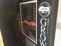 焼肉ダイニングＧＲＯＷ