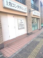大倉眼科