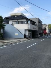和田整形外科医院
