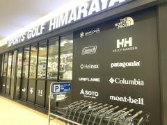 ヒマラヤスポーツ＆ゴルフ　サクラス戸塚店