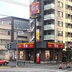すき家　江東千石店