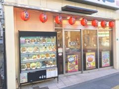 中華食堂日高屋　目白店
