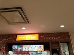 ファーストキッチン　綾瀬タウンヒルズＳＣ店