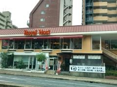ロイヤルホスト　幟町店