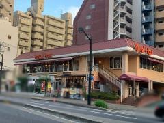 ロイヤルホスト　幟町店