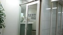 萬屋歯科医院