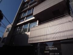 にいや歯科医院