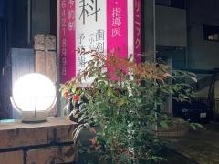みかわ矯正歯科クリニック