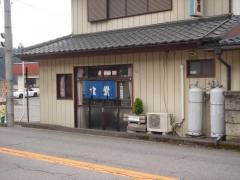シバタ屋
