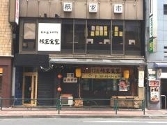 北海道海鮮問屋根室食堂新橋店