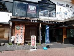 プラザ安曇野