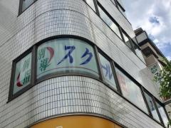 個別指導塾のスクールＩＥ　小台駅前校