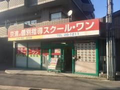 京進の個別指導スクール・ワン　小倉教室