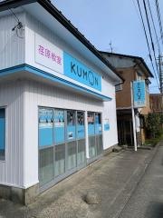 公文式荏原教室