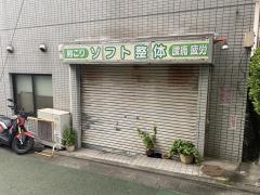 タカナシ整体院