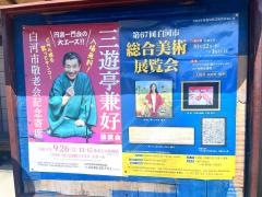 「火の見下(白河市)」バス停留所
