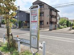 「嘉悦大学入口」バス停留所