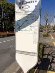 「都民銀行前」バス停留所