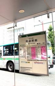 「市役所前」バス停留所