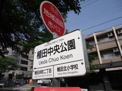 「植田中央公園」バス停留所