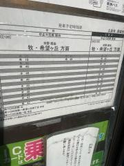「久安寺」バス停留所