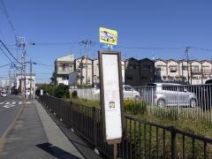 「三野郷」バス停留所
