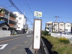 「三野郷」バス停留所