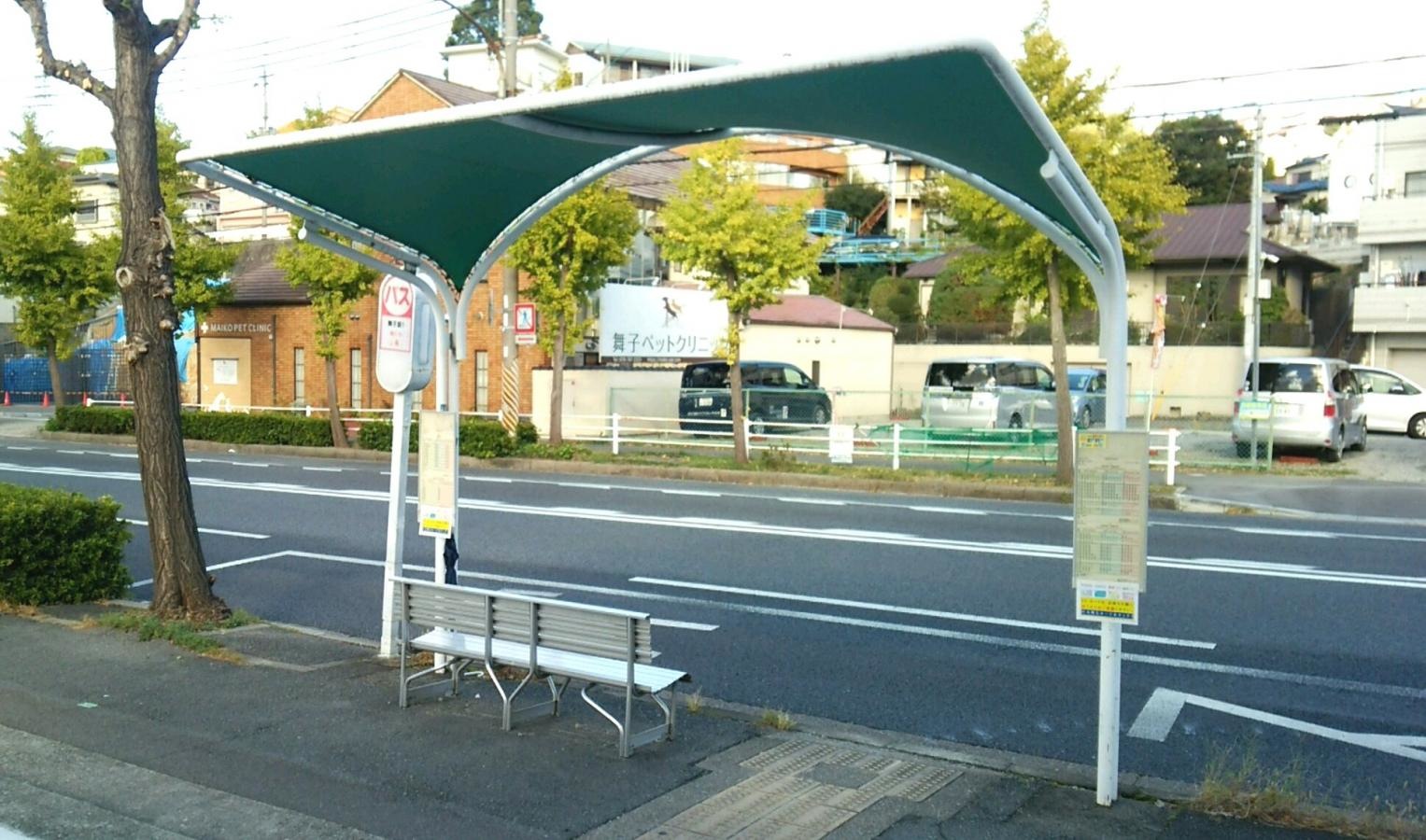 「舞子坂１丁目」バス停留所