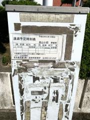 「益山小前」バス停留所
