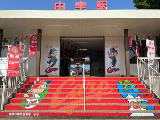 由宇駅