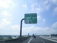 南風原南ＩＣ