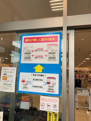 マーケットピア パシオス伊勢原店 伊勢原市板戸