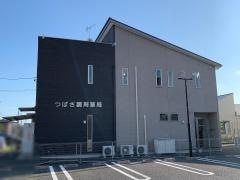 つばさ調剤薬局