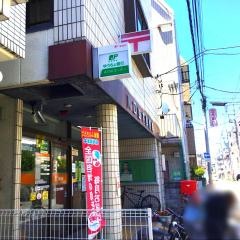 川口並木郵便局