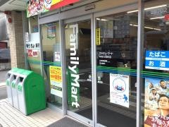 ファミリーマート　中村大宮町店