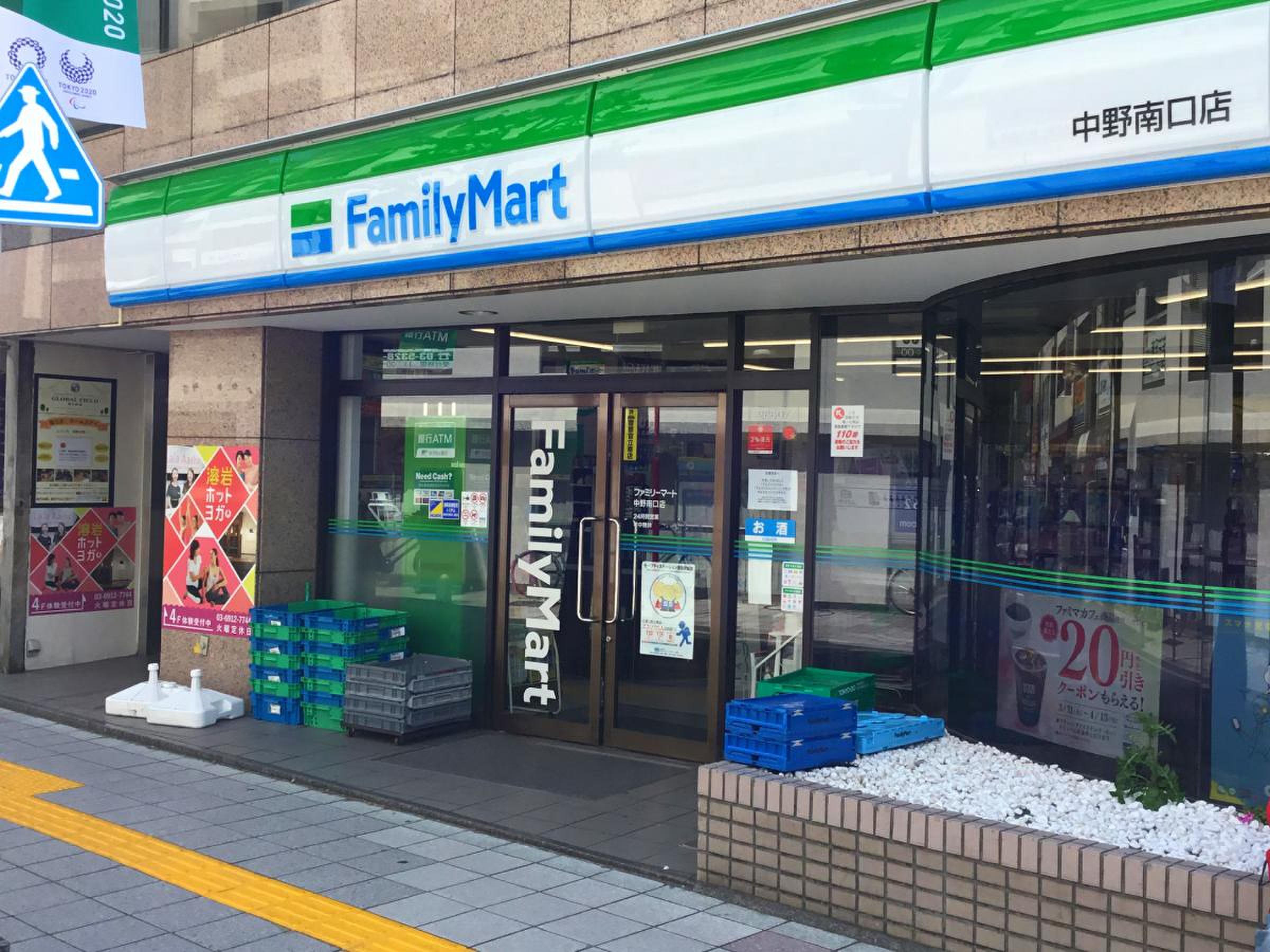ファミリーマート 中野 南口 店
